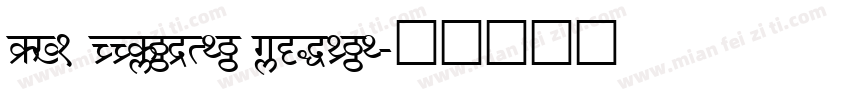 GJ1 TTKapila Normal字体转换